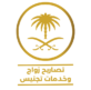 تصاريح السعودية